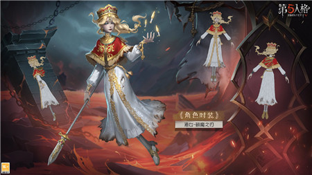 第五人格30赛季精华1渔女皮肤怎么样