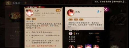 阴阳师本真三尾狐技能怎么样