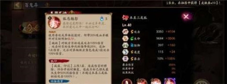 阴阳师本真三尾狐技能怎么样