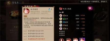 阴阳师本真三尾狐技能怎么样