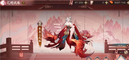 阴阳师红狐之邀季怎么3s爬塔