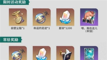 崩坏星穹铁道1.5狐斋志异活动内容是什么