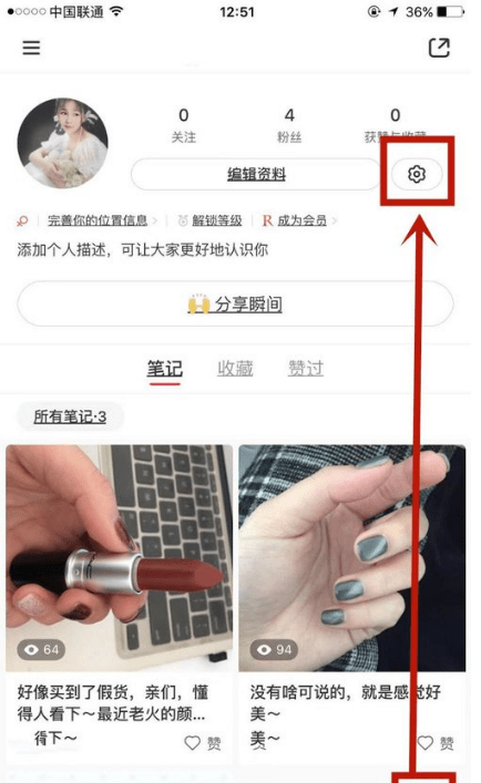 《小红书》青少年模式设置教程